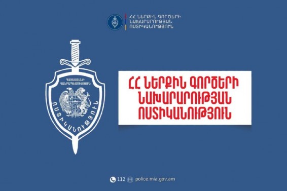Ոստիկանները ձերբակալել են հրազենային վնասվածք պատճառած անձին․ կատարվում է նախաքննություն