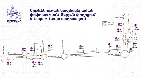 Երևանի երկու փողոցներում հոկտեմբերի 23-ից կանգառն արգելվելու է, մեքենաները կտարհանվեն