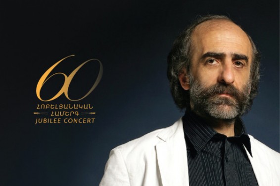 Արամ Խաչատրյան համերգասրահում տեղի կունենա կոմպոզիտոր Ստեփան Ռոստոմյանի 60-ամյակին նվիրված հոբելյանական երեկո