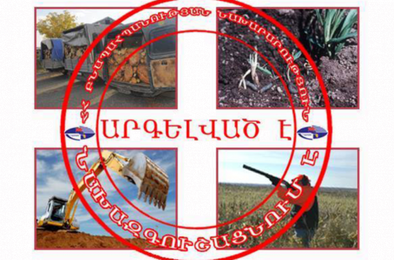 ՀՀ բնապահպանության նախարարությունը հաշվարկել 1.3 մլն դրամի շրջակա միջավայրին հասցված վնաս