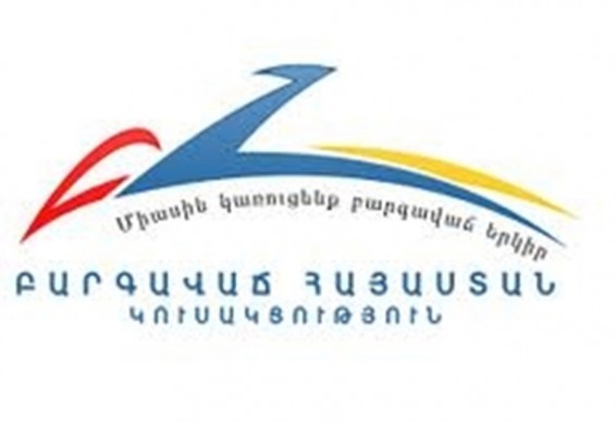 Մեկնարկել է ԲՀԿ քաղխորհրդի նիստը