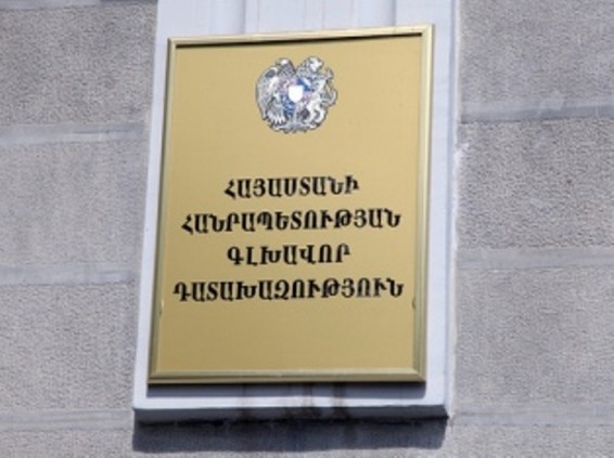 ՀՀ Գլխավոր դատախազը դիմել է սահմանադրական դատարան