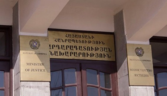 Արդարադատության նախարարությունը դիմում է քաղաքացիներին