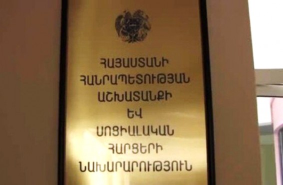 Աշխատանքից ազատվել են Բժշկասոցիալական փորձաքննության համակարգի մի շարք աշխատակիցներ