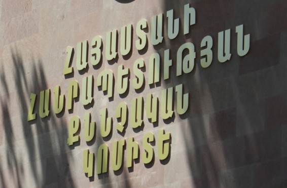 Կադրային փոփոխություններ՝ Շիրակի մարզային քննչական վարչությունում