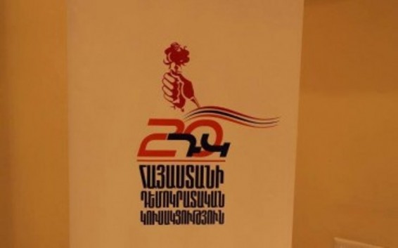 ՀԴԿ-ն որոշեց չմասնակցել ապրիլին կայանալիք միջոցառմանը