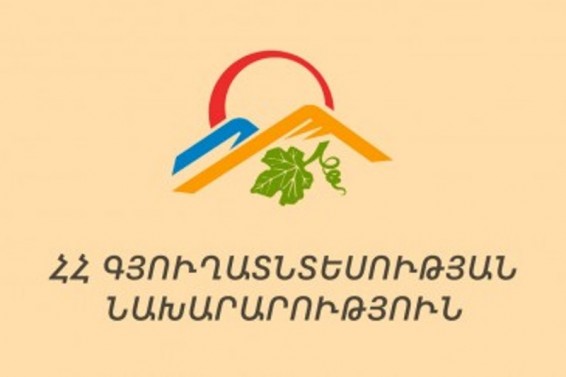 Գյուղատնտեսության նախարարությունը պարզաբանում է