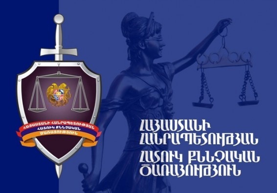 Ըստ հաղորդումների` ՔԿՀ աշխատակիցները տարբեր բնույթի հանցագործություններ են կատարել