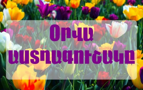 Մարտի 8-ի աստղագուշակ