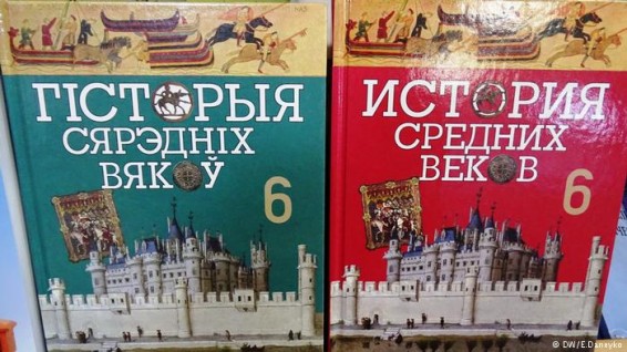 В учебниках истории Беларуси расставят новые акценты