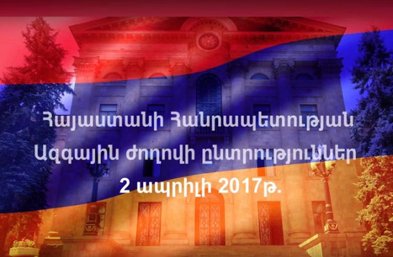 ՀՀ ընտրողների ռեգիստրում ընդգրկված ընտրողների ընդհանուր թիվը՝ 2017 թ. մարտի 13-ի դրությամբ