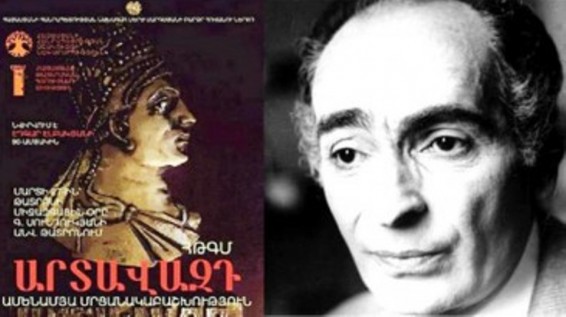 «Արտավազդ» մրցանակաբաշխությունը նվիրվում է Էդգար Էլբակյանի ծննդյան 90-ամյակին