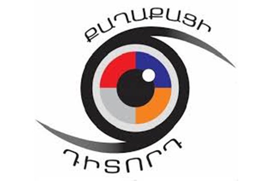 Սկսվել է բողոքարկման գործընթաց. «Քաղաքացի դիտորդ»