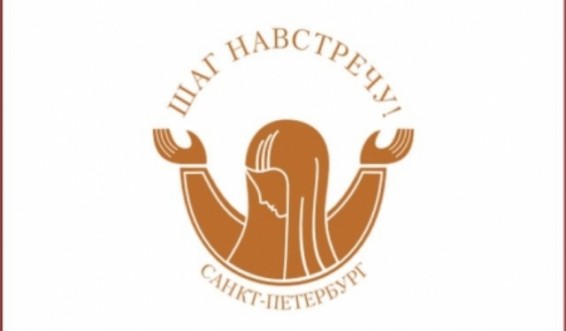 Սանկտ Պետերբուրգում կկայանա «Քայլ ընդառաջ» 9-րդ միջազգային ստեղծագործական փառատոնը