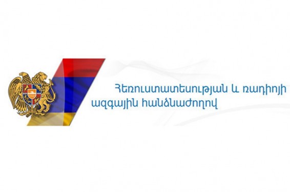ՀՌԱՀ անդամների թափուր պաշտոններ զբաղեցնելու համար դիմել է 7 հոգի