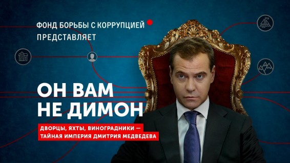 Video. PornHub-ը Նավալնիին առաջարկել է Մադվեդևի մասին հետաքննությունը հրապարակել պոռնո կայքում