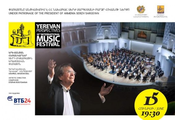 Պ.Ի. Չայկովսկու անվան մեծ սիմֆոնիկ նվագախմբի և հռչակավոր մաեստրո Վլադիմիր Ֆեդոսեևի Երևանյան այցի կապակցությամբ