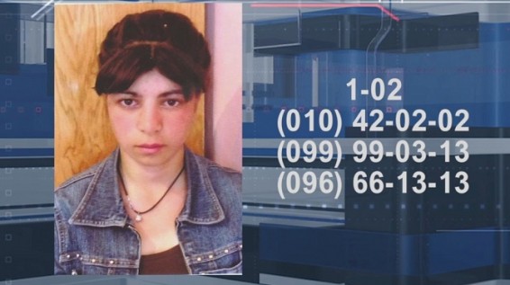 14-летняя девочка пропала без вести в Ереване