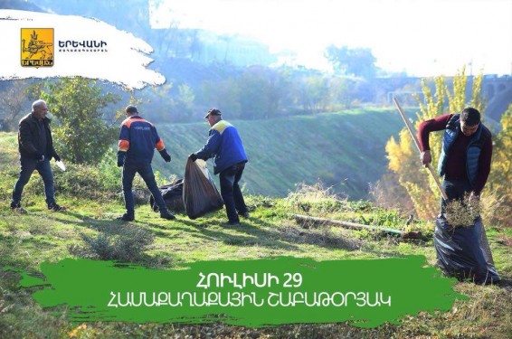 Քաղաքապետարանը հորդորում է համաքաղաքացիներին ֆեյսբուքյան էջին ուղարկել խնդրահարույց լուսանկարներն ու հասցեները