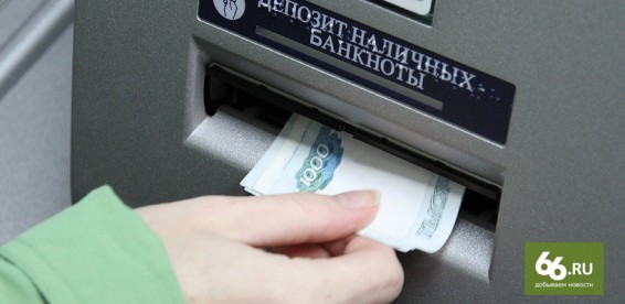 На Урале Сбербанк «по ошибке» перечислил клиенту 4,5 миллиарда рублей