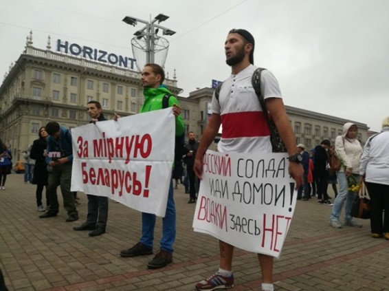 Մինսկում ցույց է տեղի ունեցել ընդդեմ ռուս-բելառուսական զորավարժությունների